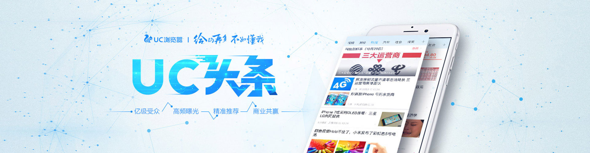 绿园信息流优化
