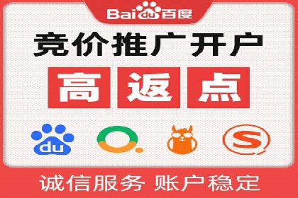 竞价推广开户费用攻略：案例分享助你高效推广